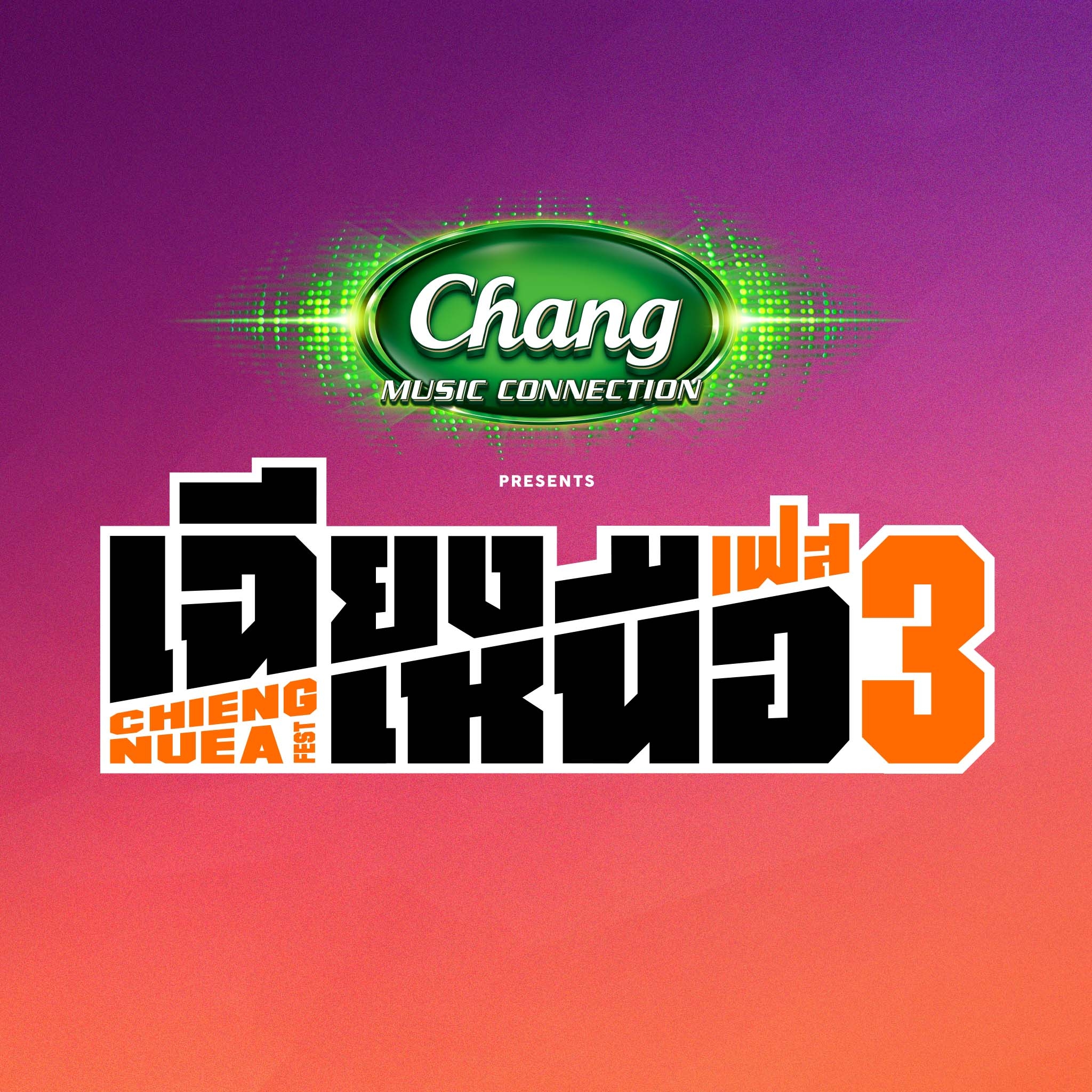 เฉียงเหนือเฟส 3 – Chang Music Connection Presents