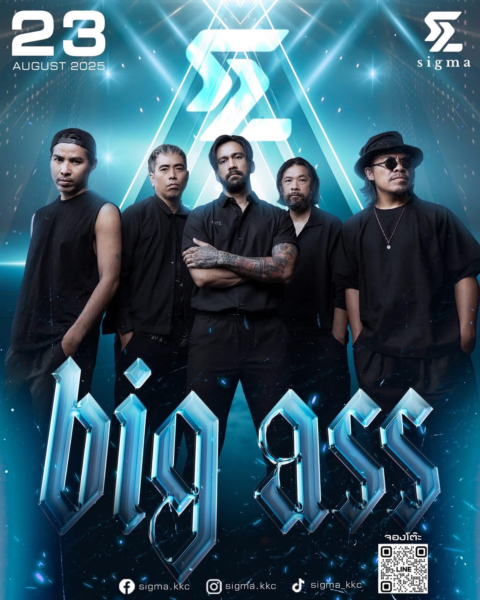 ขอนแก่น