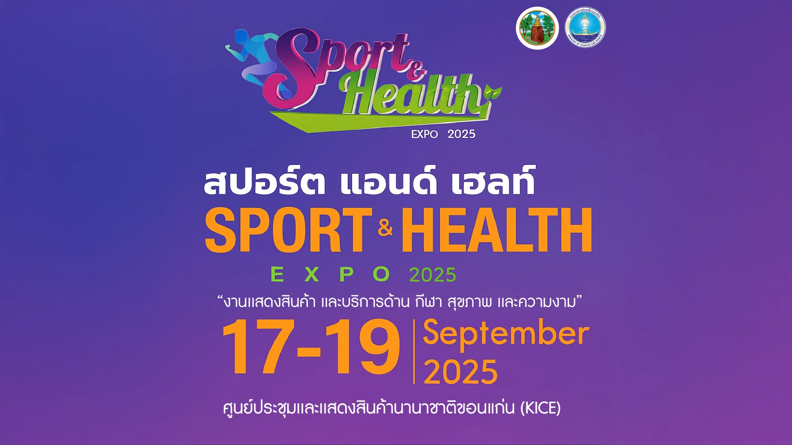 Sport & Health Expo 2025