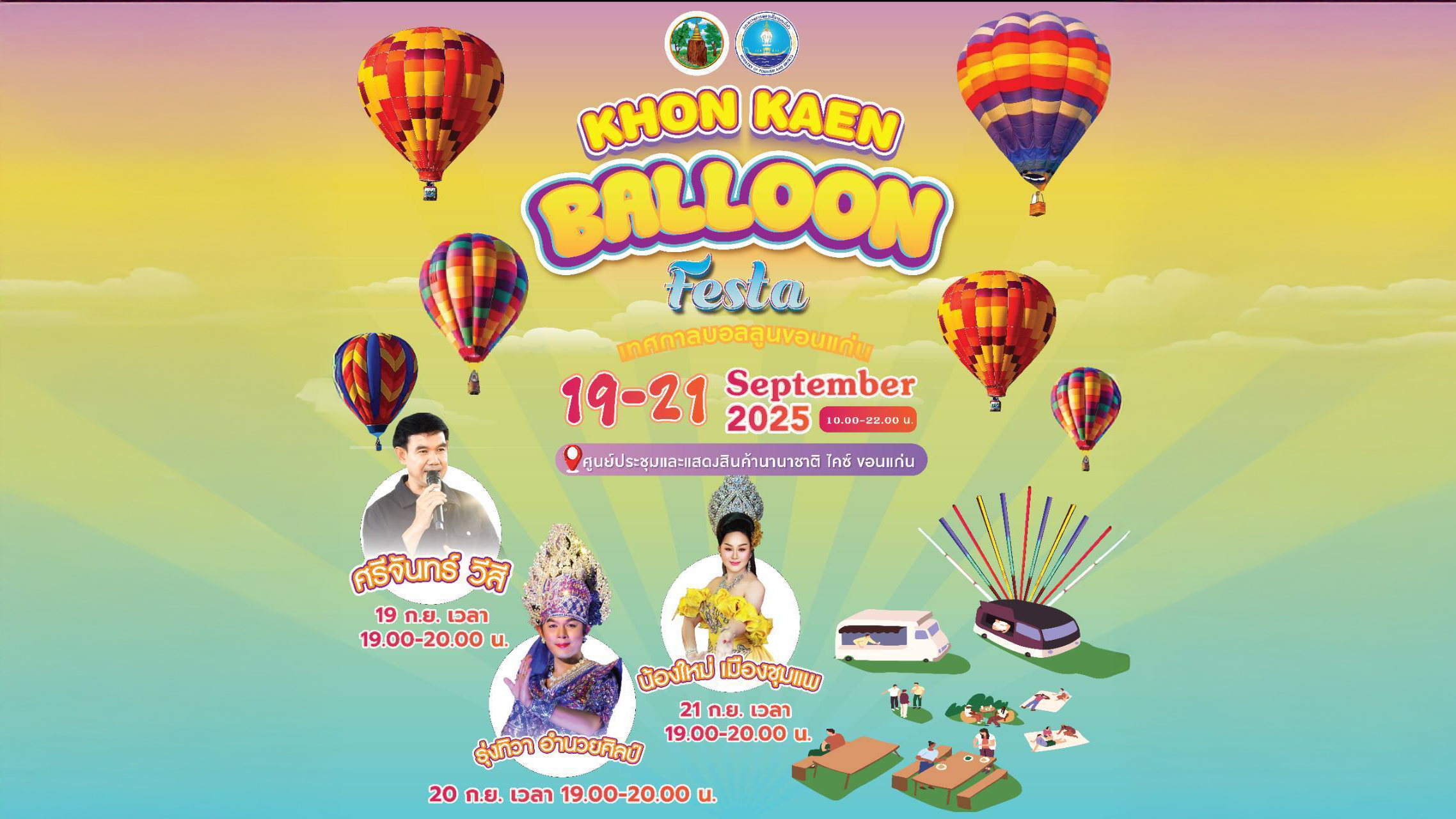 Khon Kaen Balloon Festa 2025