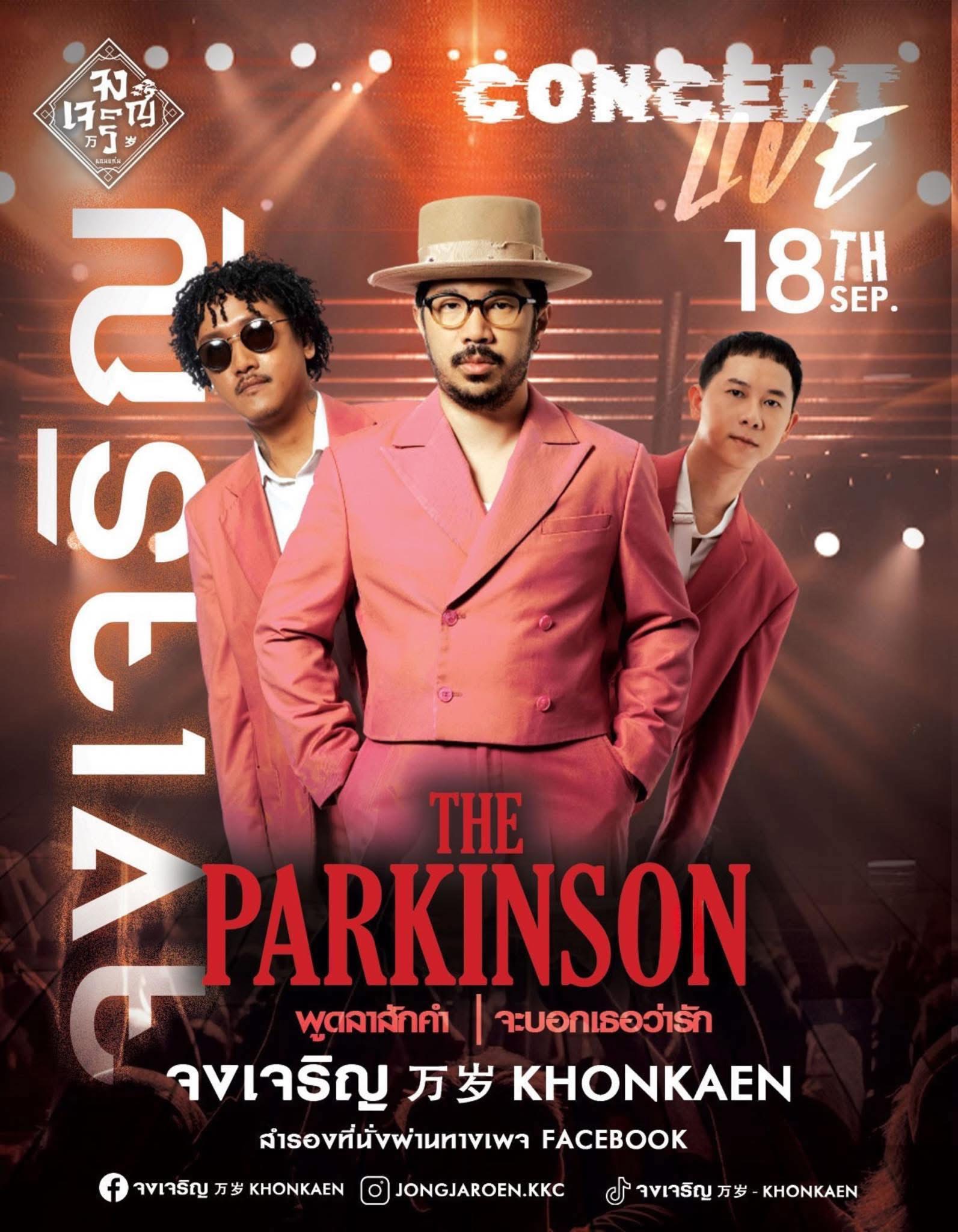 𝑻𝑯𝑬 𝑷𝑨𝑹𝑲𝑰𝑵𝑺𝑶𝑵