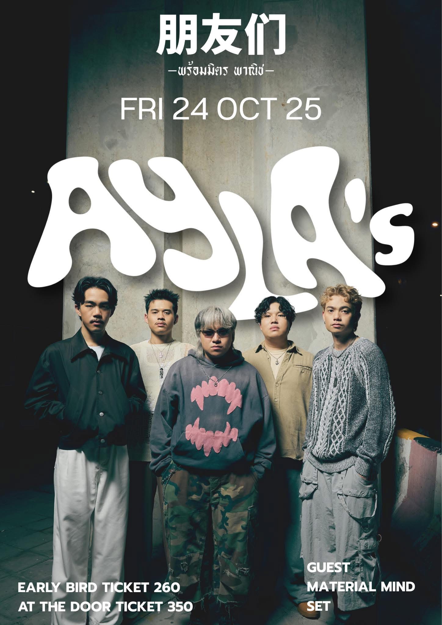 Ayla’s วงดนตรีอินดี้โซลป๊อปของไทย เสียงอบอุ่น เนื้อเพลงจริงใจ พร้อมแนะนำเพลงฮิต เช่น ทุกอย่างมันเปลี่ยนไป, เธอไม่เคยถาม และ Lullaby