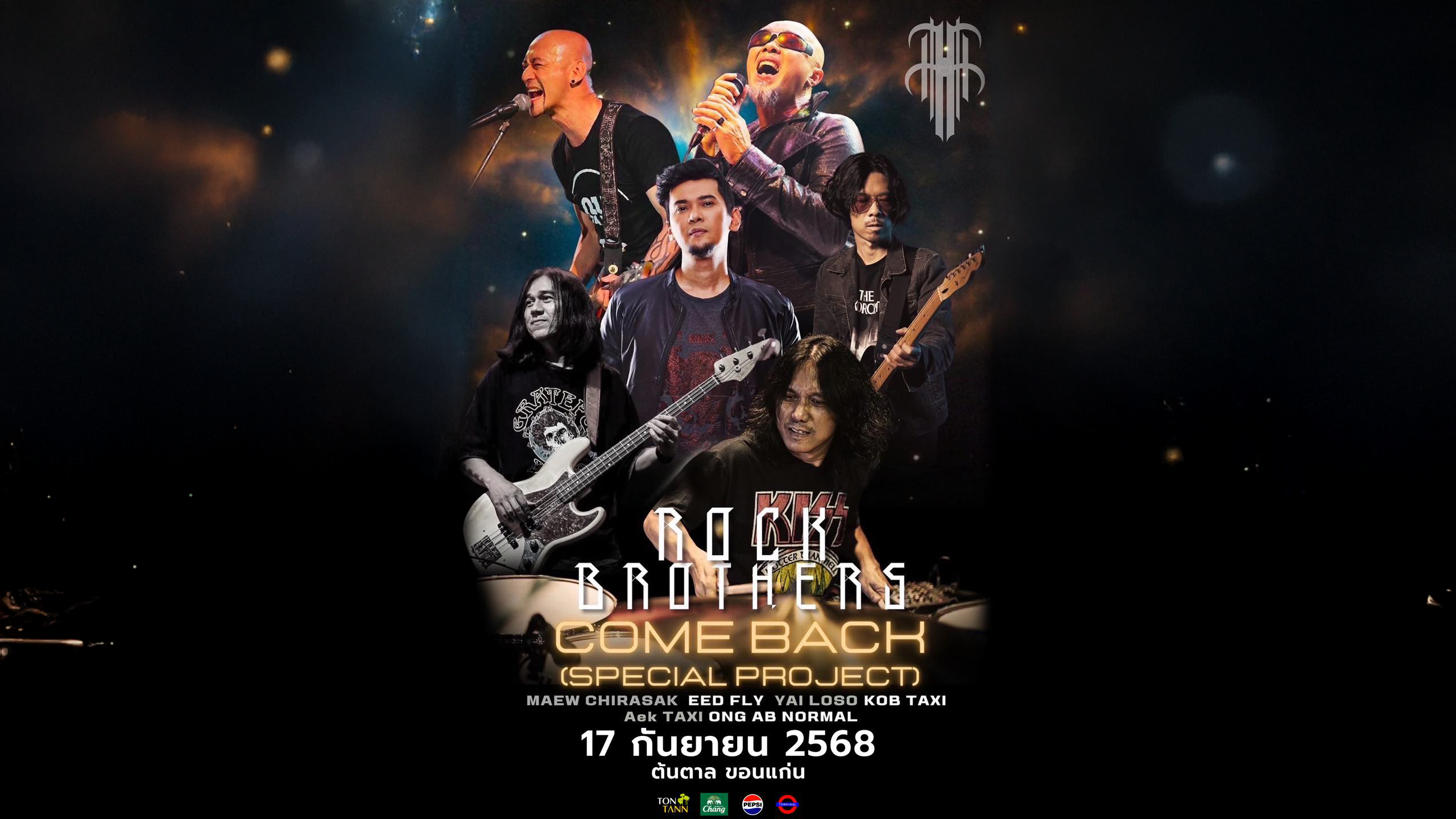 Tontann Khonkaen Present Rock Brothers Concert