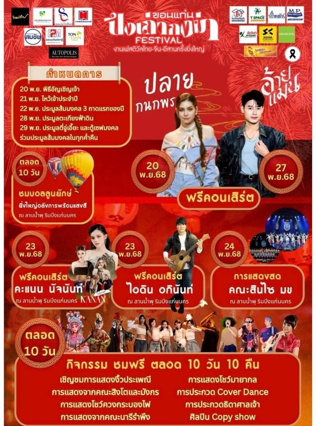 ปึงเถ่ากงม่า