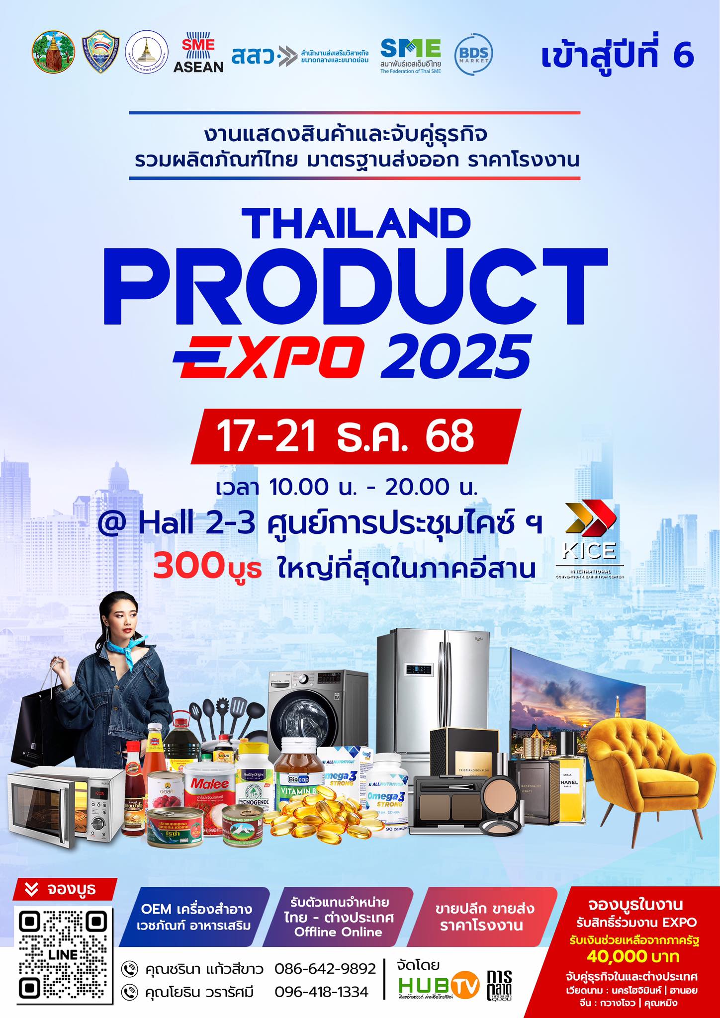 Thailand Product Expo 2026