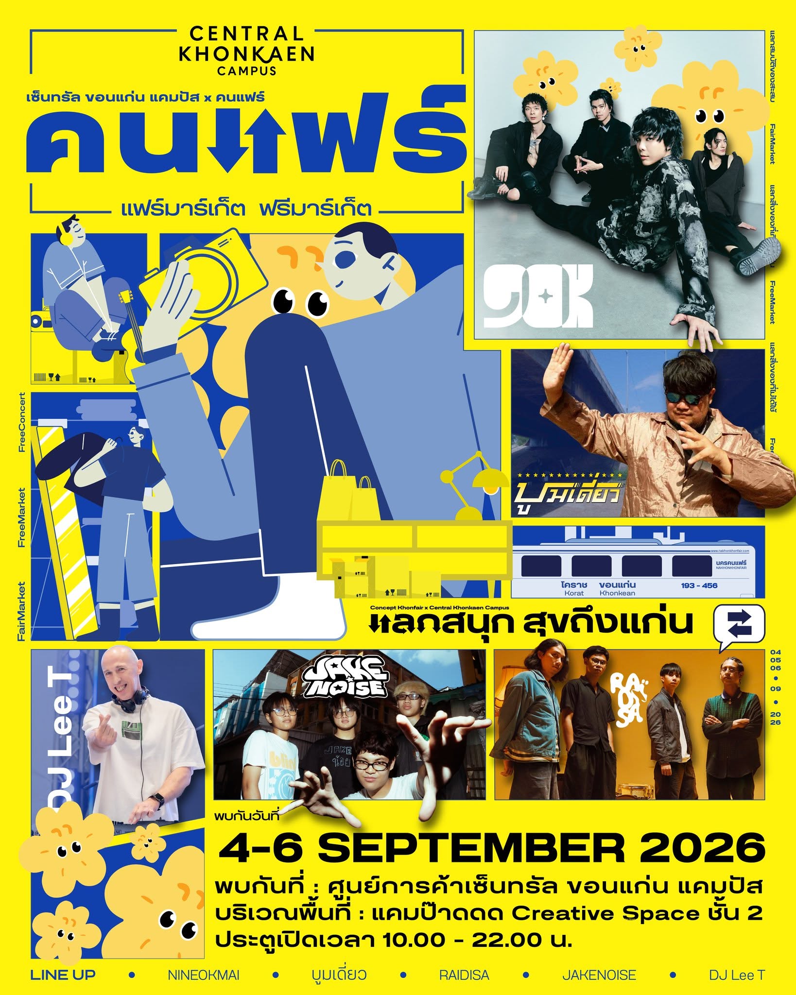 เซ็นทรัล ขอนแก่น แคมปัส x คนแฟร์ 4–6 กันยายน 2569