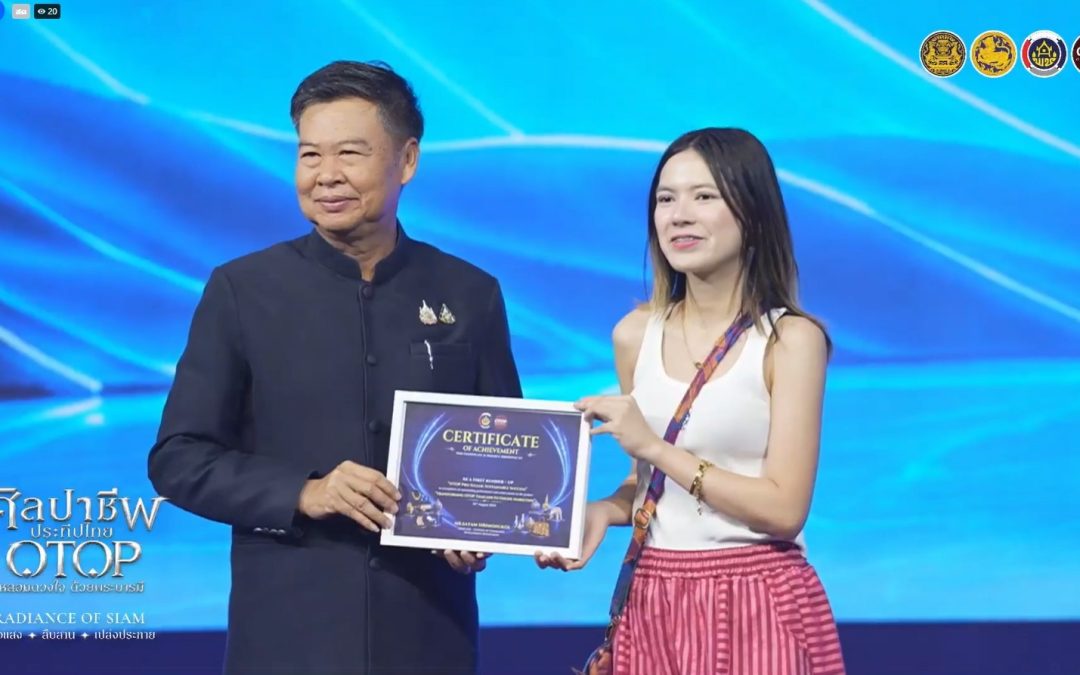 ขอนแก่นผงาด! “Farn ผ้าไทย” คว้ารองชนะเลิศอันดับ 1 เวที OTOP Pro Seller ระดับประเทศ