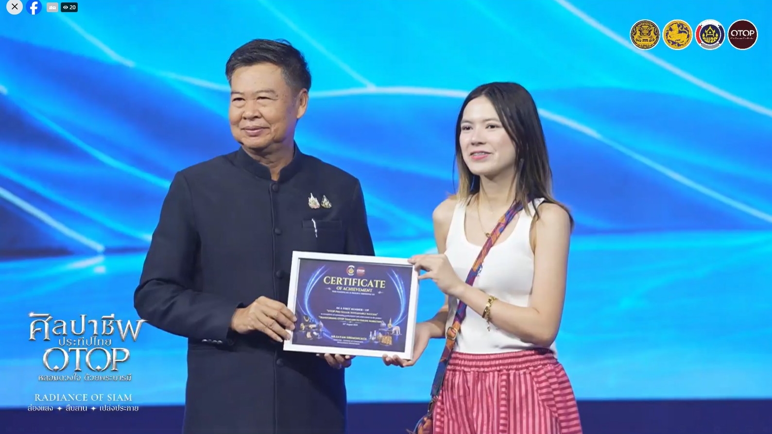 Farn ผ้าไทยขอนแก่น รับรางวัลรองชนะเลิศ OTOP Pro Seller ของดีเมืองขอนแก่น