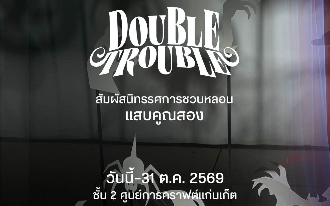 DOUBLE TROUBLE